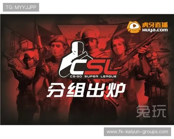 《CS_GO》全国联赛新赛季火爆开启,战队全面备战,csgo2020年赛程